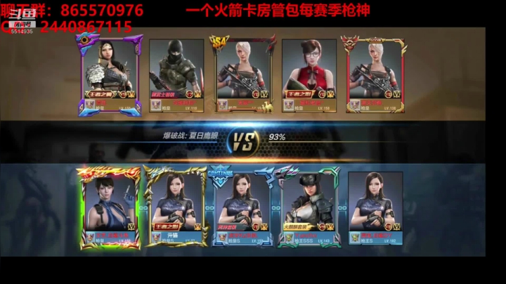 新赛季卡房管上枪神 2020-08-11 01点场