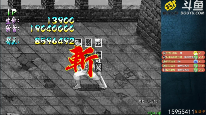 三国战纪系列 告别单身手速30年 2020-08-12 01点场