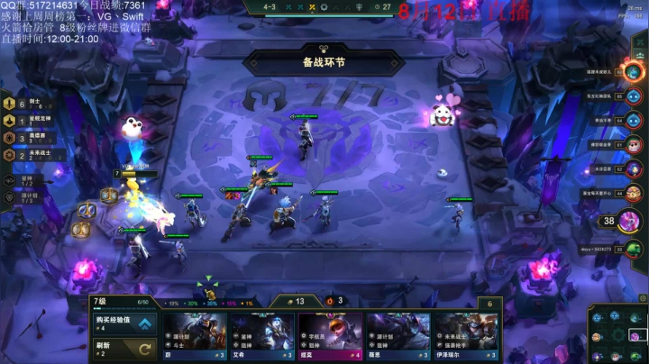 新版本的神  倒了！ 2020-08-12 13点场