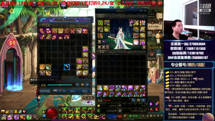 看号、深渊、测伤、打造 2020-08-12 02点场