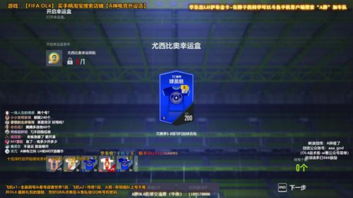 8.12日下午开尤西比奥盒子回放