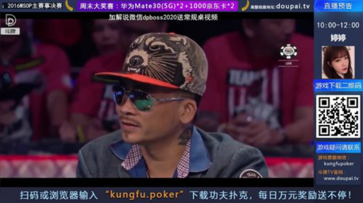 我在斗鱼看斗牌TV直播棋牌娱乐