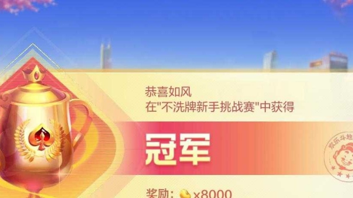 斗地主