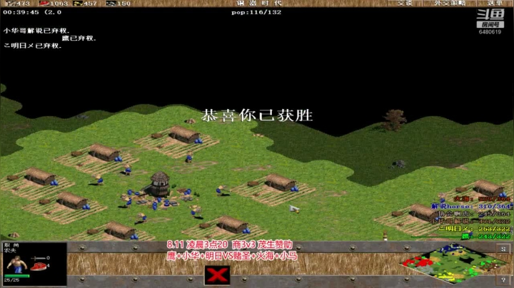 罗马复兴中越对决 6480619 2020-08-11 03点场