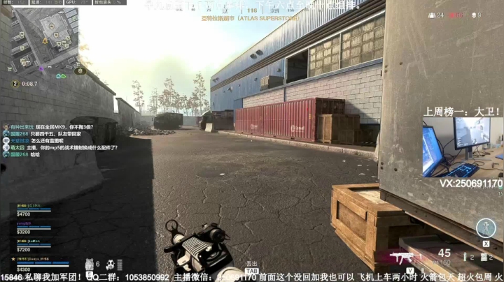 COD废蛆的直播间。 2020-08-11 12点场