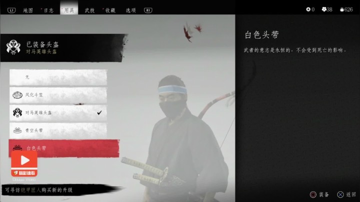 对马岛之魂（32）仁之道，武士之影_救援大舅【主线】
