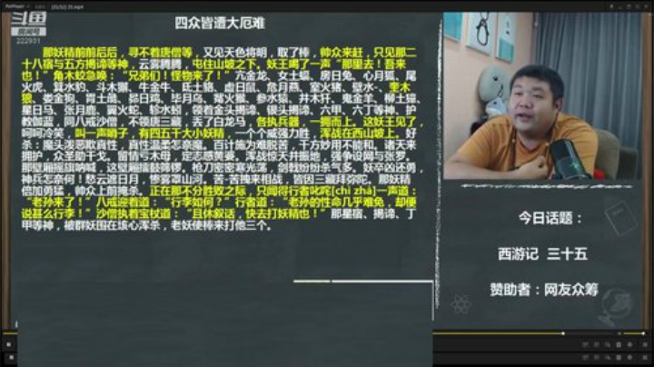 我在斗鱼看真的很博通直播文化