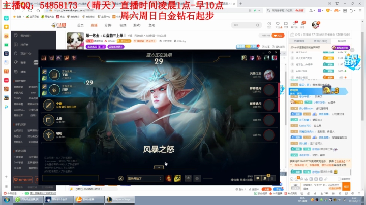 我在斗鱼看疯狗炼金直播英雄联盟