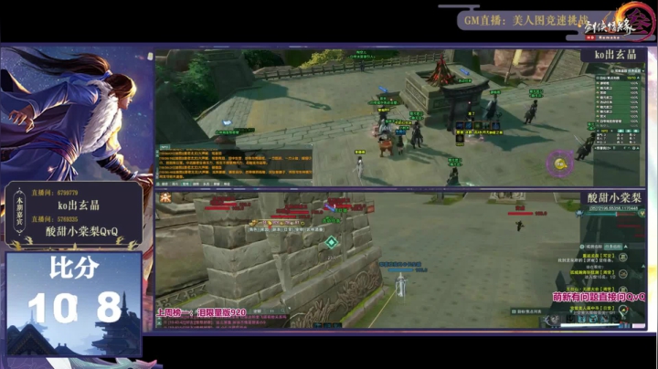 GM直播：美人图竞速挑战 2020-08-12 19点场