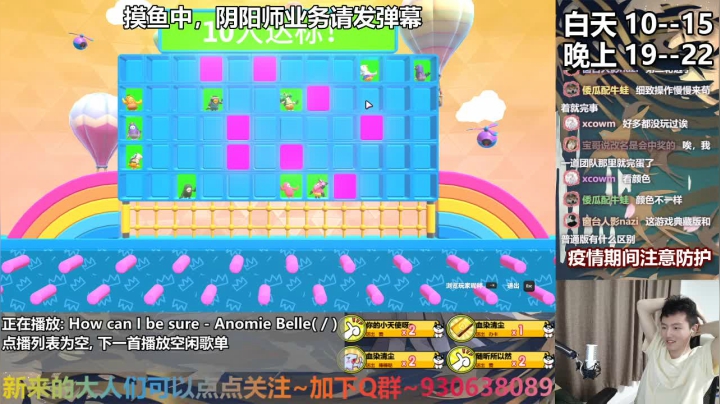 感谢陪伴-摸鱼送一波快递 2020-08-10 23点场