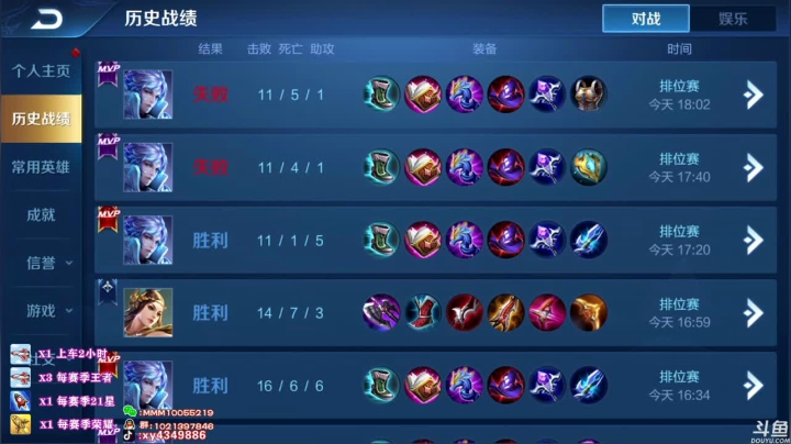 全网第一诸葛 王者如人机 2020-08-12 18点场