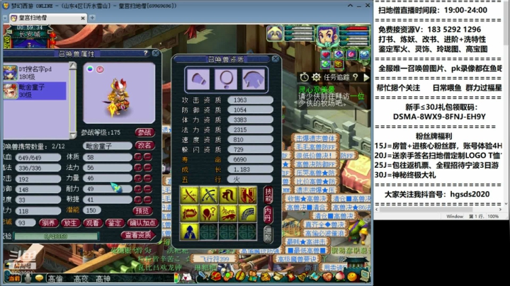 上擂台单挑王的号溜溜 2020-08-12 00点场