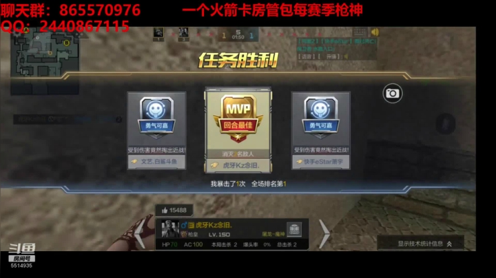 新赛季卡房管上枪神 2020-08-10 23点场