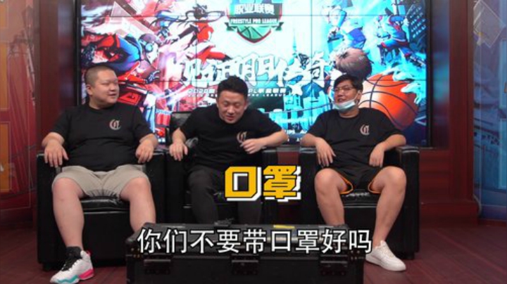 2020街头篮球FSPL职业联赛赛后趣味采访 第十一期！