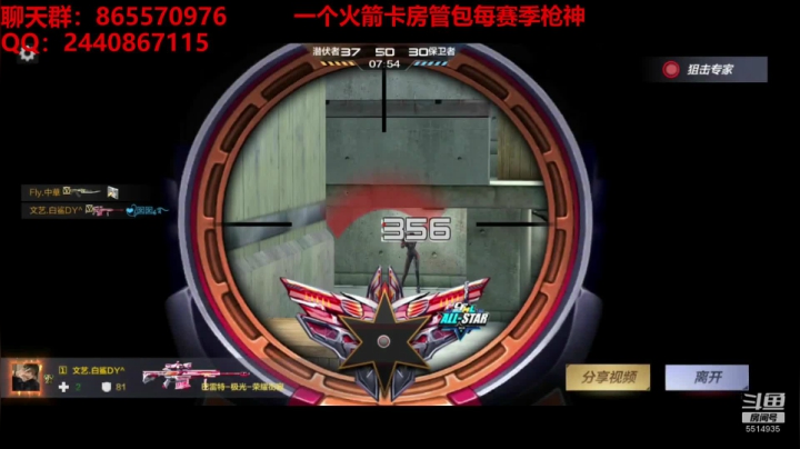新赛季卡房管上枪神 2020-08-11 14点场