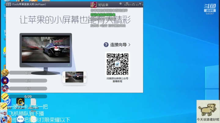 最后的倔强直播带粉一张板卡上车一把 2020-08-12 09点场