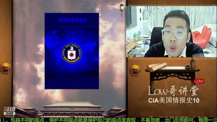 我在斗鱼看都说我名字很LOW直播文化