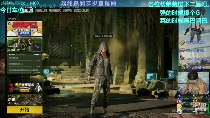 南北两省AK新秀。 2020-08-12 19点场