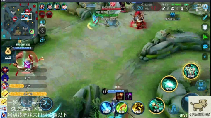 最后的倔强直播带粉一张板卡上车一把 2020-08-12 11点场