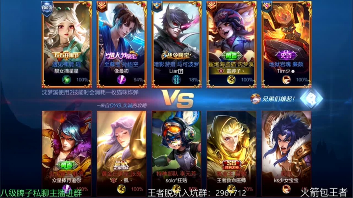 可能是个技术主播。 2020-08-12 15点场