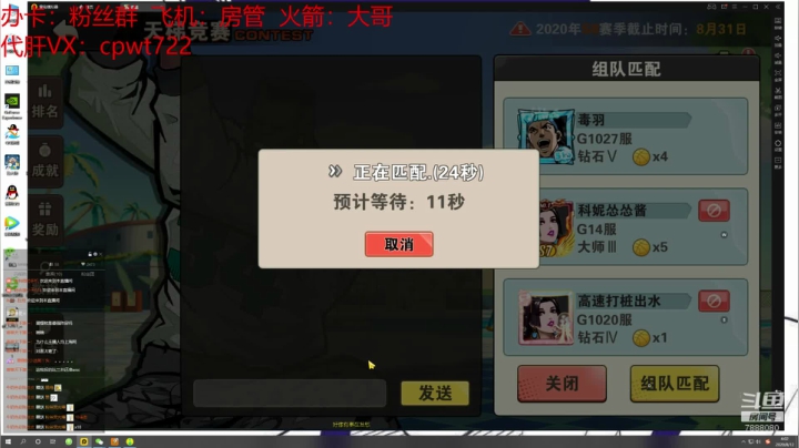 节奏狗！汪汪汪 2020-08-12 03点场