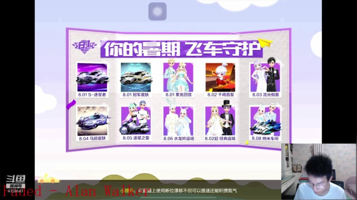 8点左右车神杯 32强 2020-08-11 23点场