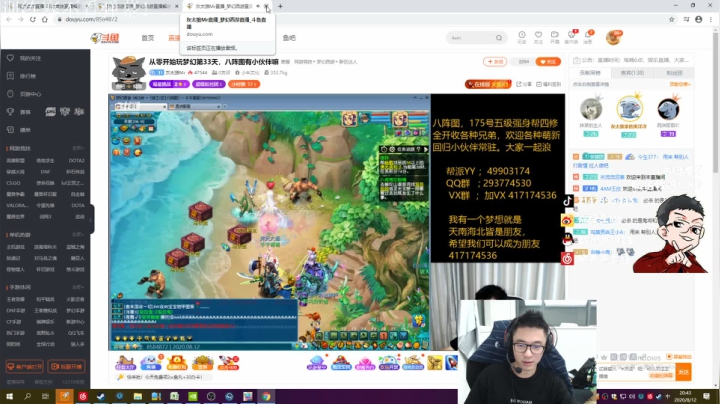 直播中，宝贝们 2020-08-12 20点场