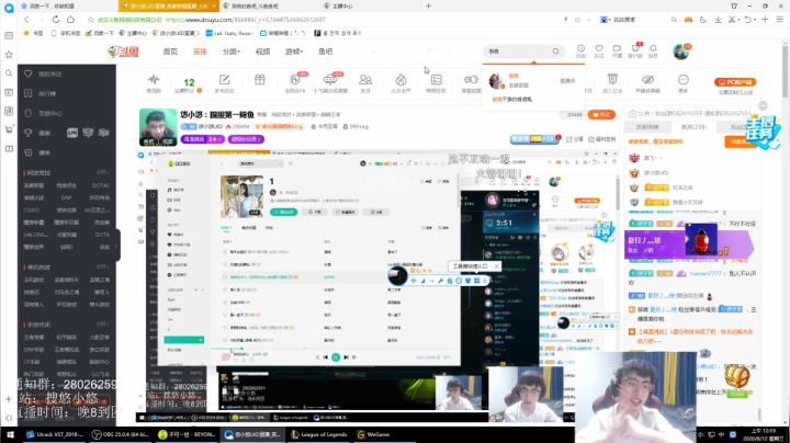 悠小悠：国服第一鳄鱼 2020-08-11 23点场