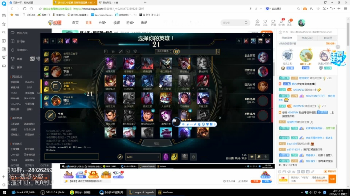 悠小悠：国服第一鳄鱼 2020-08-12 01点场