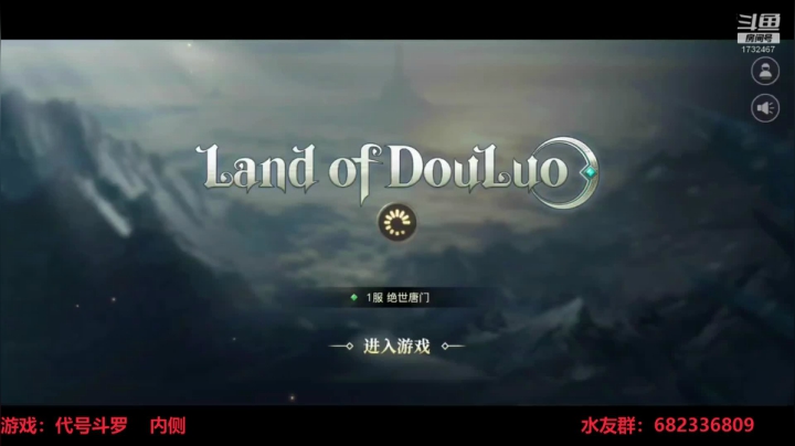【代号斗罗】三哥，我想要你万年魂环！ 2020-08-12 11点场