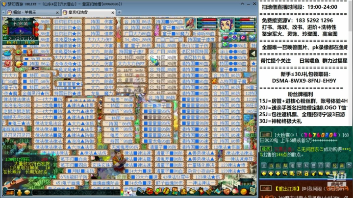 上擂台单挑王的号溜溜 2020-08-11 20点场