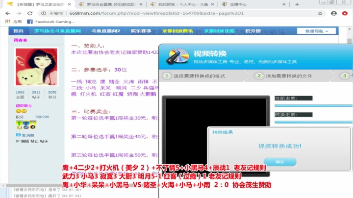 罗马复兴中越对决 6480619 2020-08-12 02点场