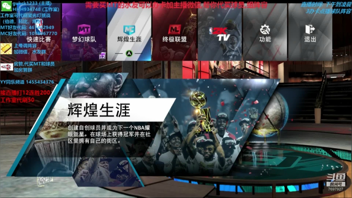 2K20MT, 你的梦幻球队教练 2020-08-11 20点场