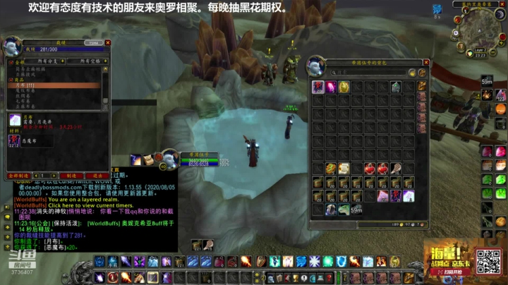 白天录播，今晚奥罗部落新战术 2020-08-11 22点场