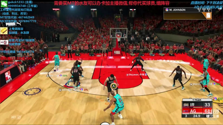 2K20MT, 你的梦幻球队教练 2020-08-12 04点场