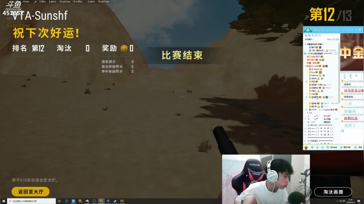 孙老师：逻辑鬼才在线点狼~ 2020-08-12 02点场