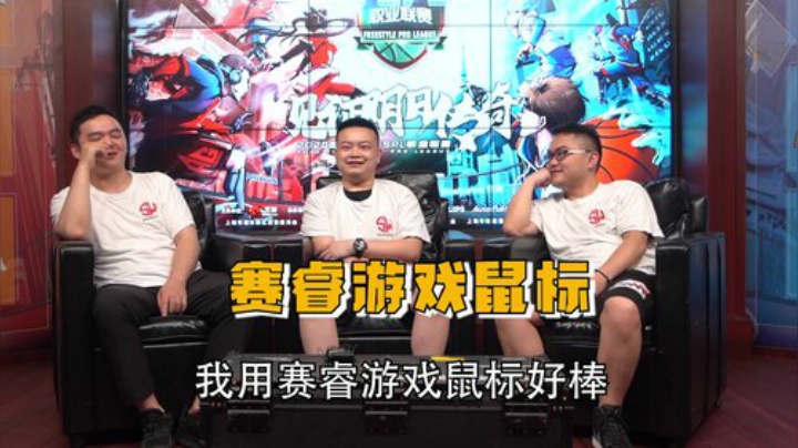 2020街头篮球FSPL职业联赛赛后趣味采访 第八期！