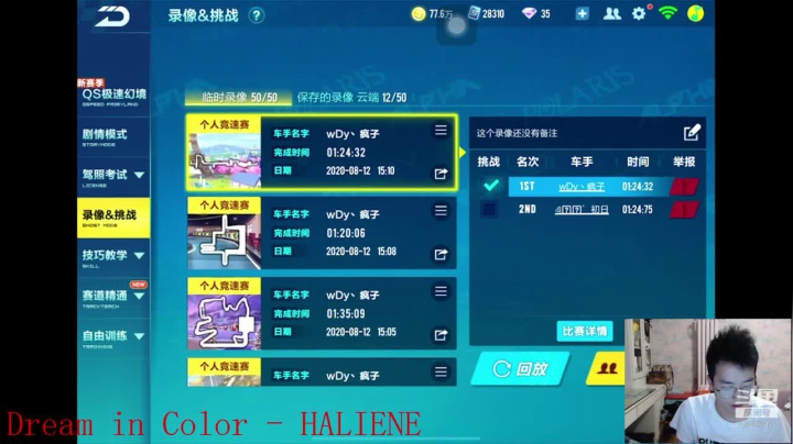 晚上10点大战淡泊海神！ 2020-08-12 20点场