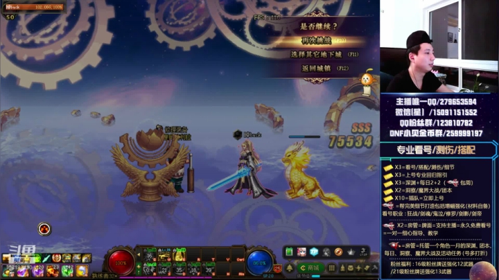 看号、深渊、测伤、打造 2020-08-12 00点场