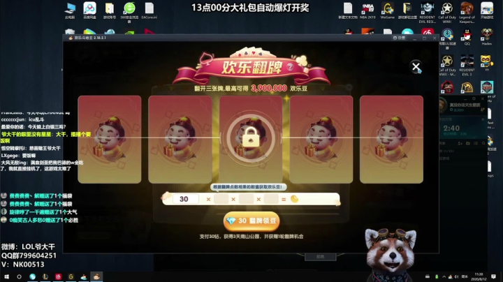 上单无敌大发明家~学会轻松上钻 2020-08-12 10点场