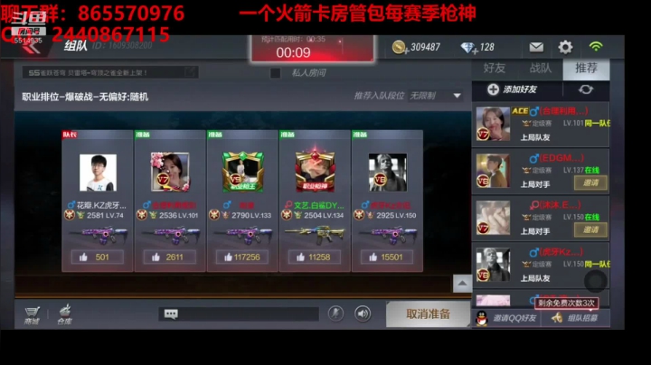 新赛季卡房管上枪神 2020-08-11 16点场