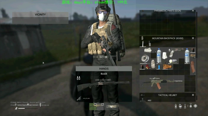 dayz (末日到底什么最可怕） 2020-08-12 17点场