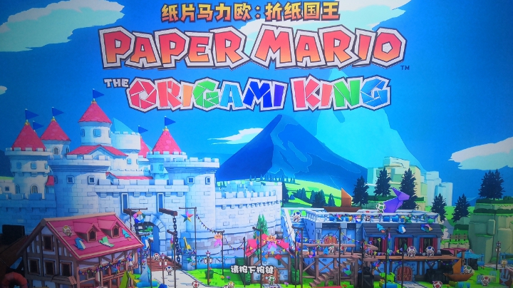 纸片马里奥