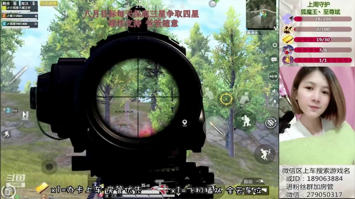 斗鱼顶级跳伞运动员狐腻宝宝 2020-08-11 23点场
