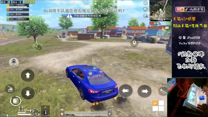 Dx全网第一双喷火力车！ 2020-08-12 18点场