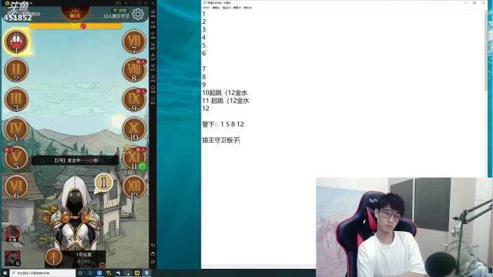 孙老师：逻辑鬼才在线点狼~ 2020-08-11 22点场