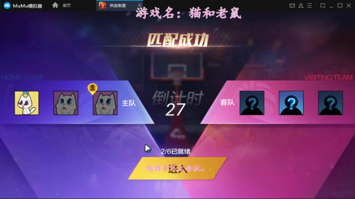播一会热血街篮 2020-08-11 14点场