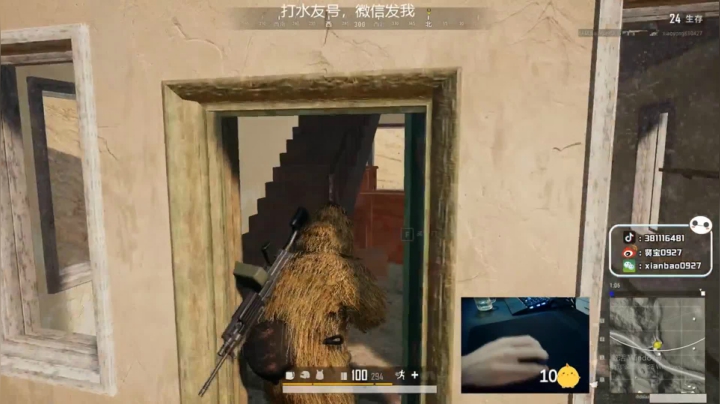 宇宙第一，单人四排 2020-08-13 03点场