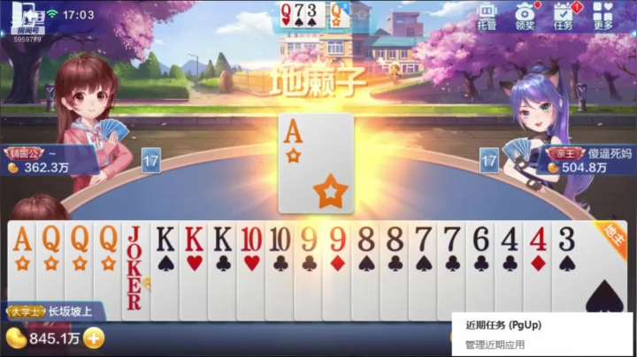 40分钟赢了600万.身体有点不爽，就下了.