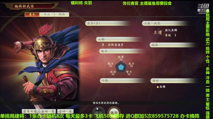 三国单挑局建将 2020-08-10 11点场